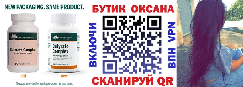 БУТИРАТ BDO  Новое Девяткино 