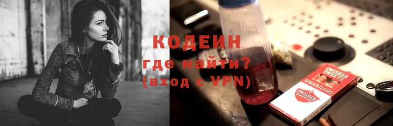 Кодеин Purple Drank Новое Девяткино