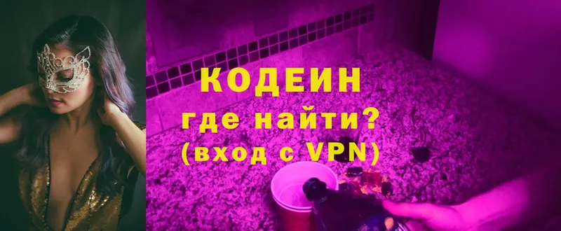 МЕГА ТОР  закладки  Новое Девяткино  Codein Purple Drank 