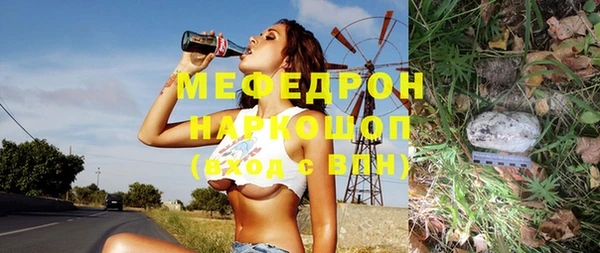 мяу мяу кристалл Мегион
