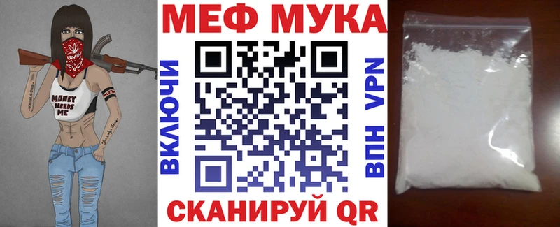 МЯУ-МЯУ мука  магазин продажи   Новое Девяткино 