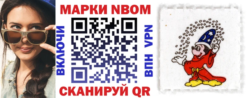 MEGA онион  Новое Девяткино  Марки NBOMe 1500мкг 